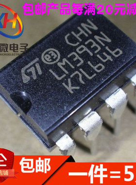 全新LM393N LM393P DIP8低功耗双电压比较器芯片IC进口ST (5个)