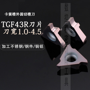 数控刀头三角形外圆卡簧槽刀合金刀粒车床割槽切刀刀片硬质合金块