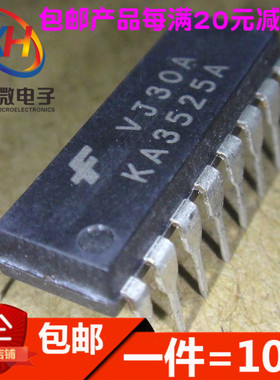 KA3525A 开关电源控制器 直插DIP-16 全新(10只)