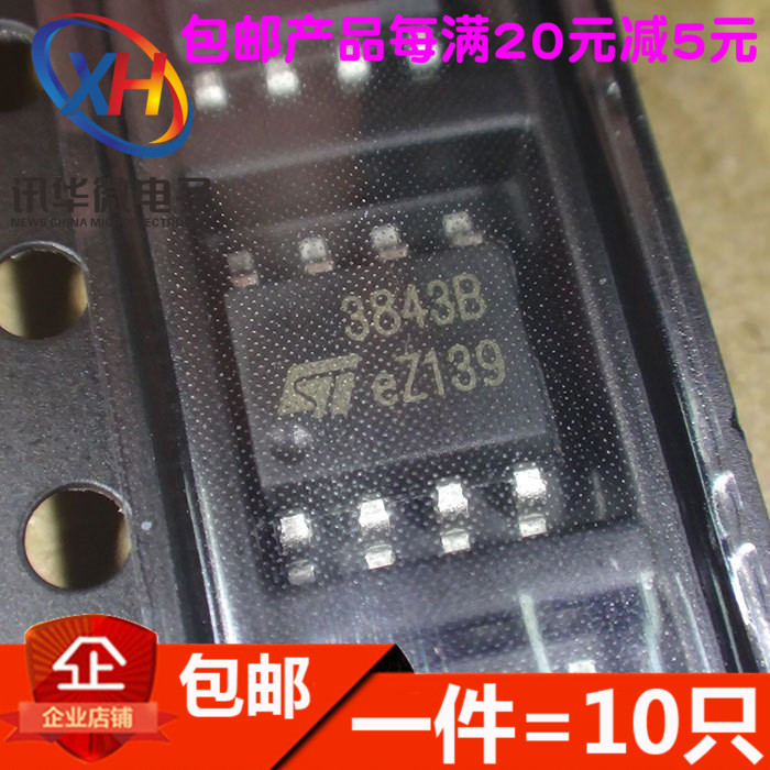 全新原装 UC3843BD 3843B PWM控制器 贴片SOP-8(10只)