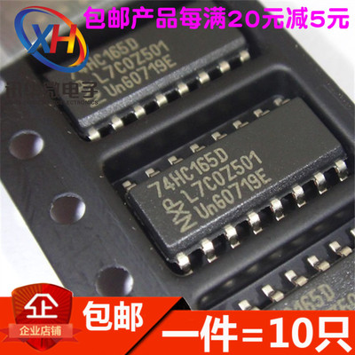74HC165D 窄体SOP-16  HC165D 8位并行或串行输入/移位寄存器