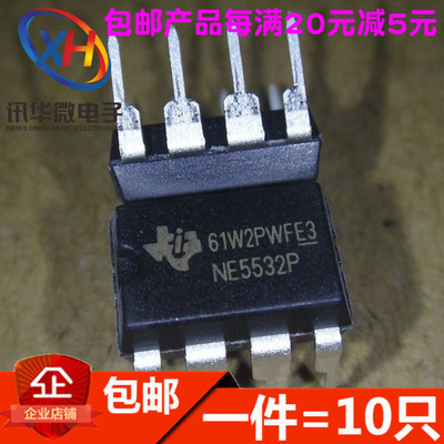 NE5534 NE5532P NE5532N DIP-8 音频运算放大器 低噪