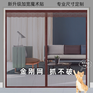 家用磁吸帘子防蚊门帘大门防蝇隔断纱门磁铁自吸纱窗网纱 夏季