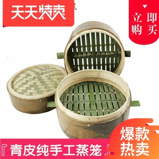 竹编制品小蒸笼屉格纯手工青皮无胶水家用新品2019七夕包邮商用