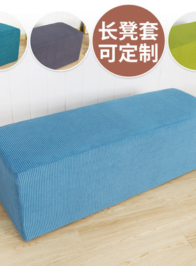采购产品矩形凳套,美观加厚钢琴z沙发凳,服装店凳,化妆试换鞋凳套