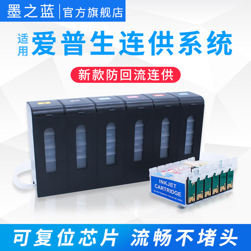 墨之蓝适用爱普生1430 1500W 1400 P50 R330 1390 T60 R270 R290
