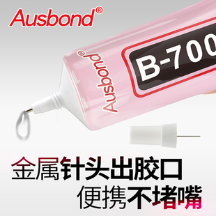b一7000胶水强力粘手机壳钻的胶专用diy钻石画水钻镶补钻饰品透明