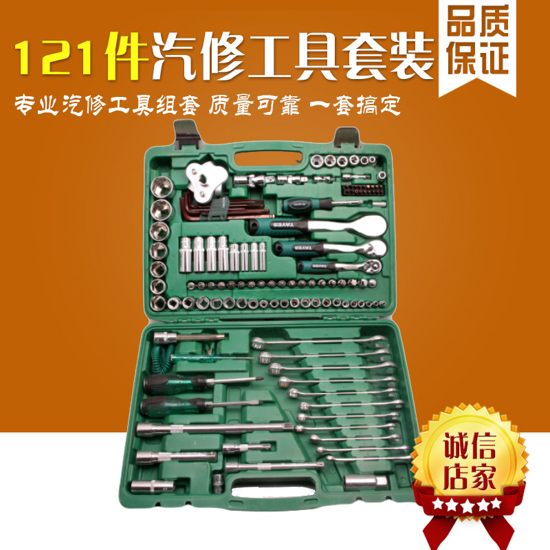 台益斯125件套装工具汽修扳手 组合套筒大全 棘轮扳手组套 旋具