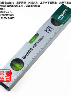 威力狮铝合金磁性水平尺高精度装修平水尺验房工具水平仪靠尺家用