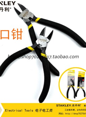STANLEY/史丹利SD水口钳 5寸84-134-23/6寸84-135-23 模型剪 精密