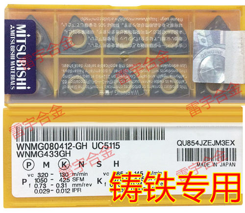 进口铸铁专用数控刀片 WNMG080408-GH UC5115 WNMG080412-GH 刀粒