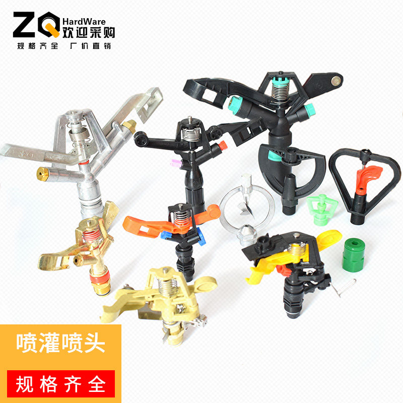 塑料喷头 合金属可调旋转微喷撞击式碟形可控角 喷灌自动降温喷头