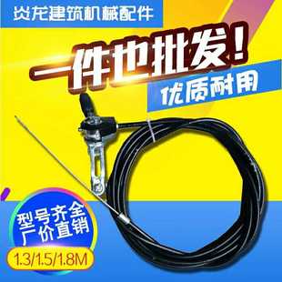 马路切割机油门线拉线冲击夯油门线汽油机铝箔开关拉线1.5米1.8米