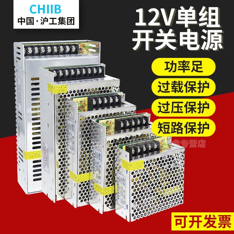 led开关电源220V转12V沪工S-50变压器100 150 250直流稳压350-12V