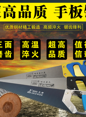 手板锯手工锯木工锯手据子 钢锯拉锯 伐木锯园艺园林锯 剧子木板