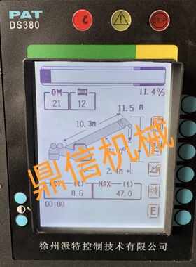 徐工吊车电脑显示器DS380徐州派特25K