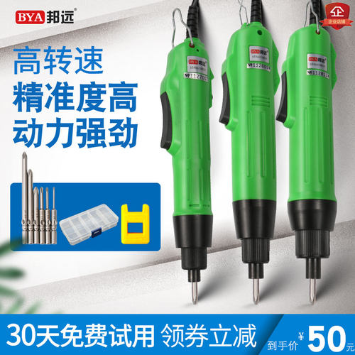 邦远BYA直插电式220V电批802电起子801电动螺丝刀套装电改锥家用