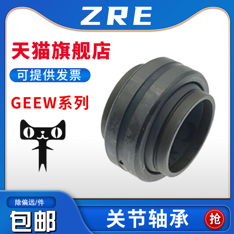 向心关节轴承 GEEW32ES 两边突出关节轴承 尺寸:32*52*32mm