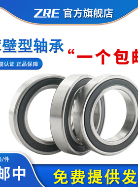 深沟球 轴承6834-2RS 61834RS 1000834内径170外径215高度22mm