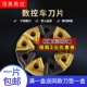 数控车刀片WNMG08408外圆桃型车刀片不锈钢铝用车床合金圆刀片