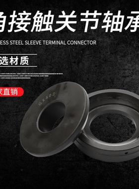 推力关节轴承GAC28S  32 40 45 50 55 60 65 70 75  80 85 90 95