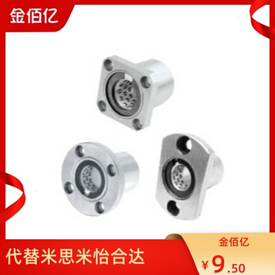 替换怡合达法兰切边法兰线性滚珠衬套LNE23/LNG23-d6 8 10 16/20