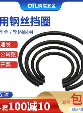 GB895孔用钢丝挡圈 止动环 卡簧8/10/12/14/16/20/25/70全系列