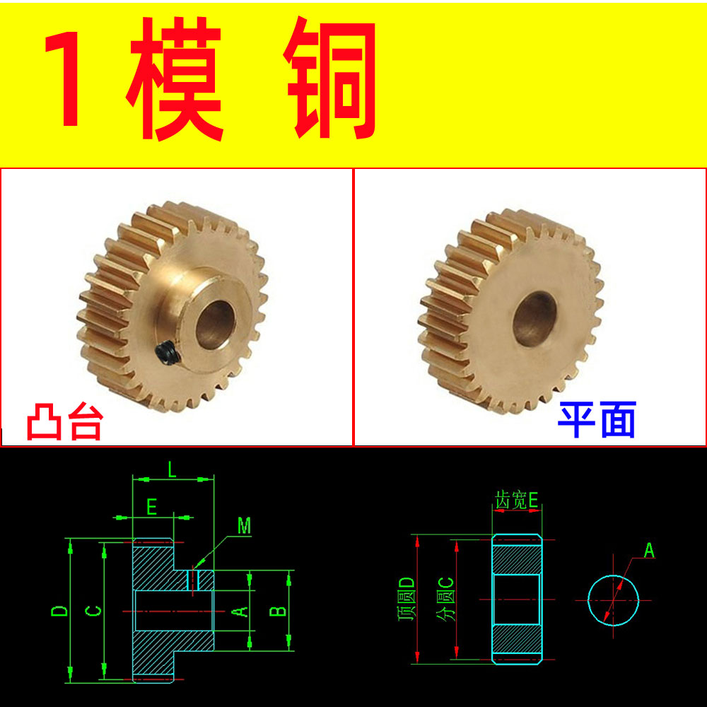 1模10~20T~29T铜齿轮齿条滑块传动配件雕刻机电机马达H59 1m
