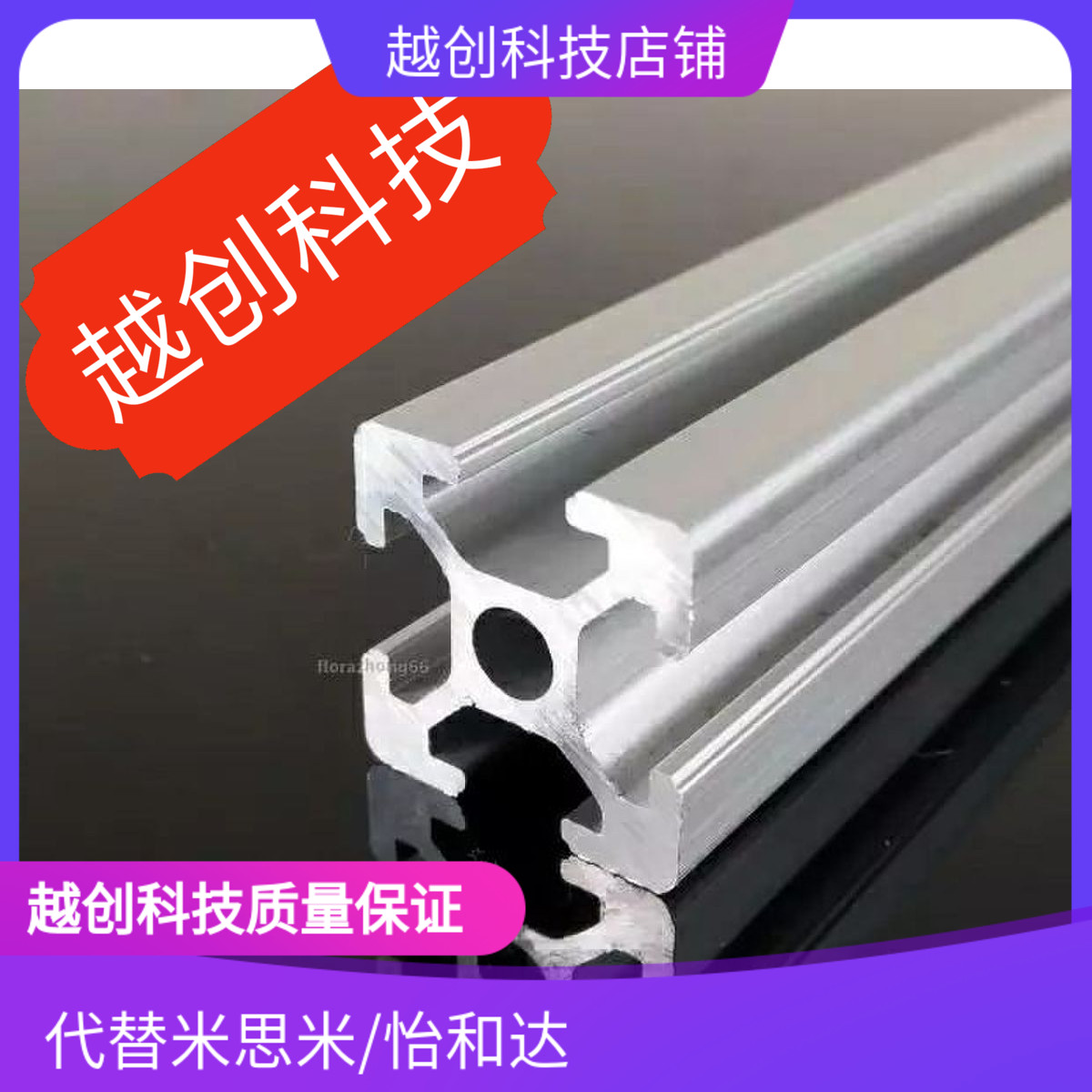 注塑机械手输送带传送带流水线配件方形铝型材铝条20*20治具star