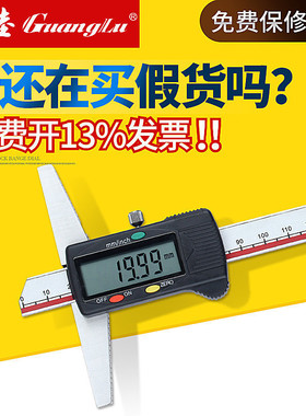 正品广陆数显卡尺电子深度尺单钩头0-150-200-300mm深度测量