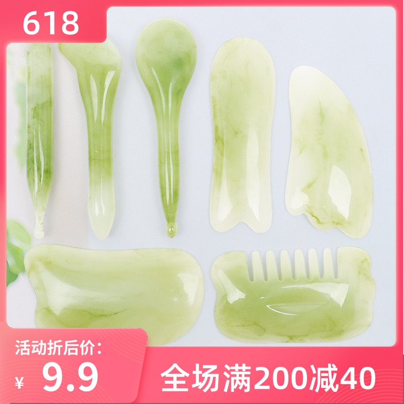 刮痧按摩板美容面部棒眼部颈部家用全身通用点穴笔男女刮痧拔筋棒