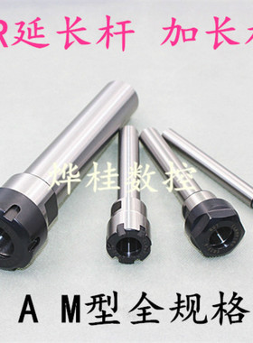 延长杆 直柄筒夹加长杆2EEEE2E2L