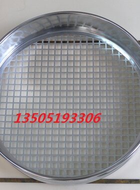 孔径14mm 新标准方孔砂石筛沥青集料筛土壤筛 直径30cm