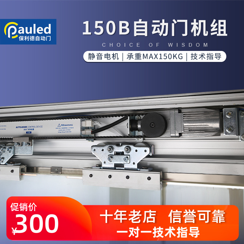 感应门自动门h机组自动平移门电动玻璃门轨道自动移门门禁系统