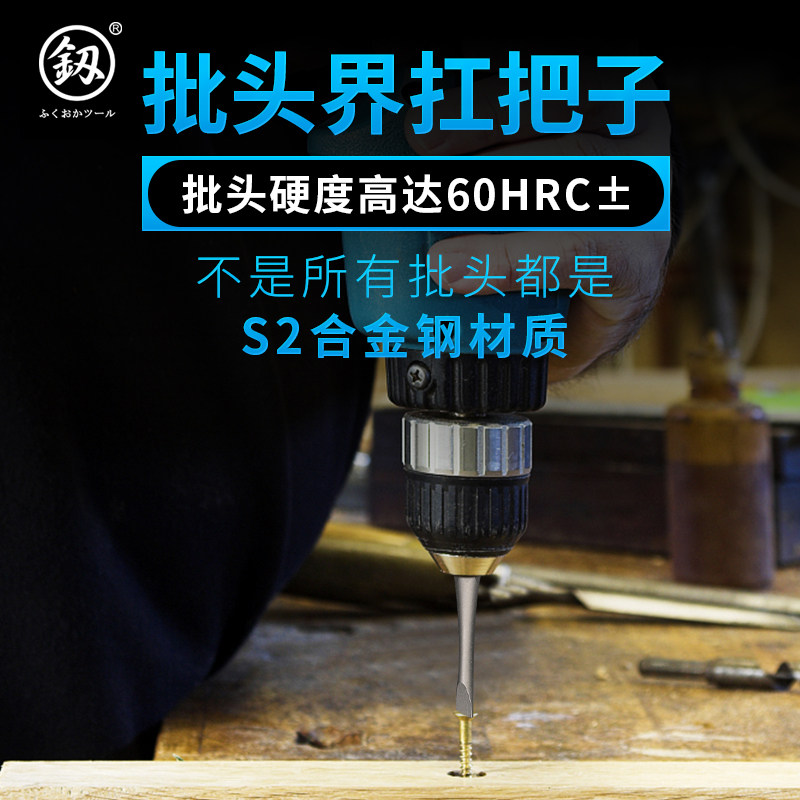 福冈电动螺丝刀头批头m套装十字ph2/1/t25/ph3披头电批头劈头磁性