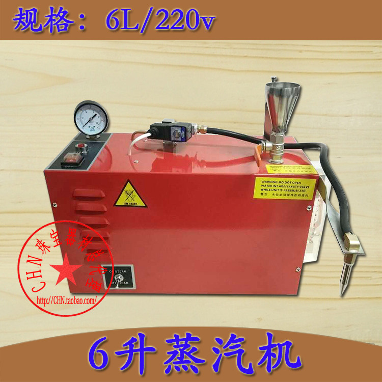 蒸汽机 6升蒸气清洗机 电镀清洁机 清洁处理 首饰器材打金工具