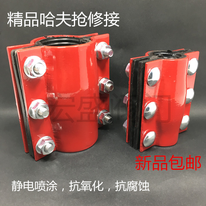 哈夫节抢修器/补漏卡子抱箍/抢修节/水管堵漏器 钢板快接堵漏卡