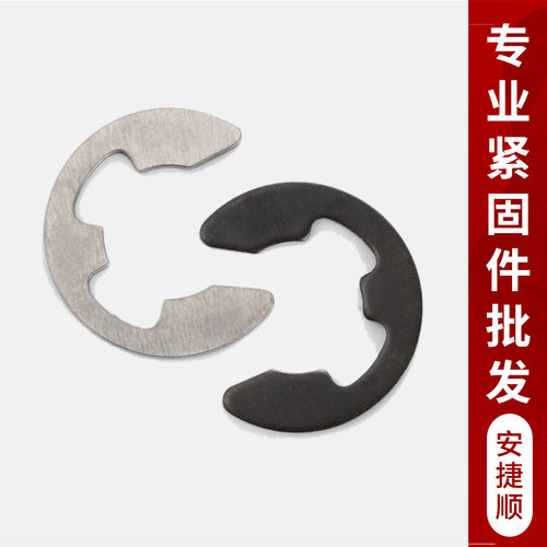 304不锈钢开口挡圈e形65锰钢e型卡簧轴用卡环【D1.2-D22】6折