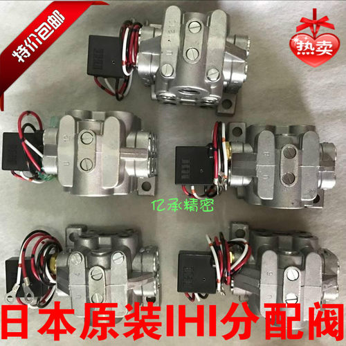 日本IHI电动润滑油分配器U-4M/6M/8M/12M冲床黄油泵分配阀原装