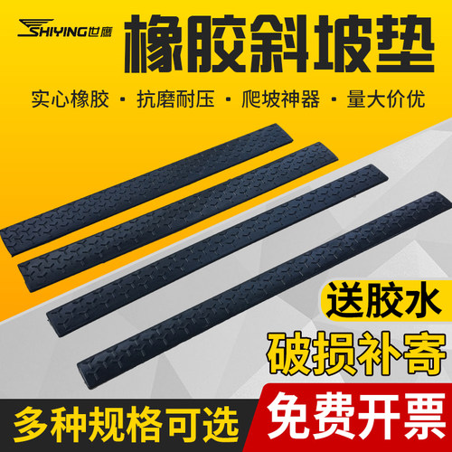实心橡胶斜坡垫上坡垫台阶垫1厘米2厘米3cm4cm5cm6厘米7cm门槛垫