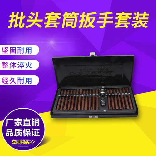 40件星批组套组合工具批头套筒扳手 汽保工具梅花内六角 汽车维修