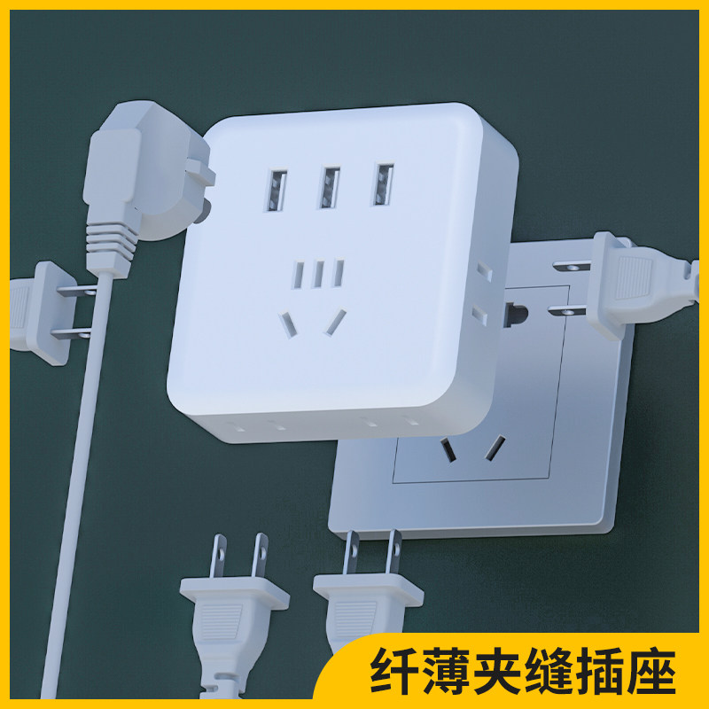 超薄插头插座转换器扩展86u型面板带USB接口的充电多孔开关一转多