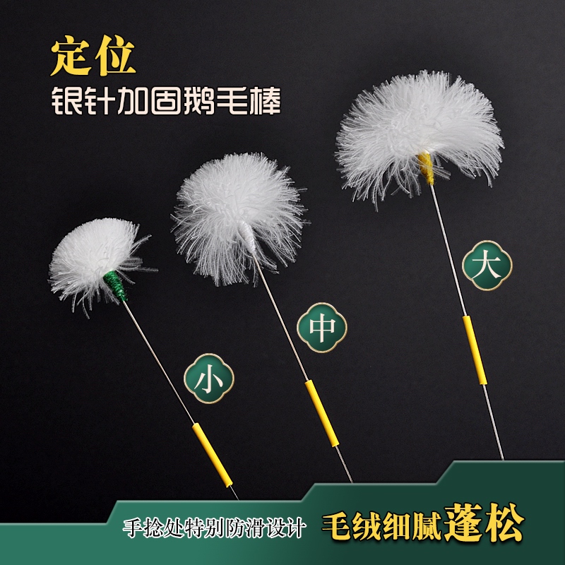 加固定定位环银针鹅毛棒专业采耳工具防滑柄加固鹅毛棒掏耳朵工具