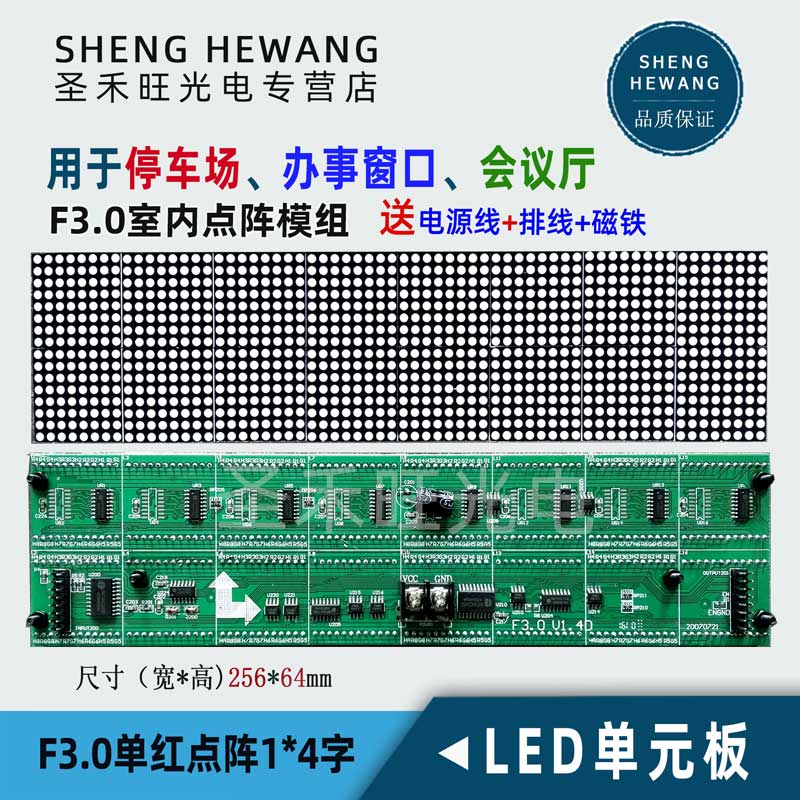 F.室内单色点阵单元板户内停车系统led显示屏专用模组* 2*字
