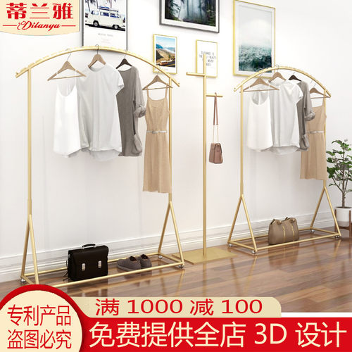 服装店展示架落地式金色挂衣架子组合高档男女装店货架挂衣杆