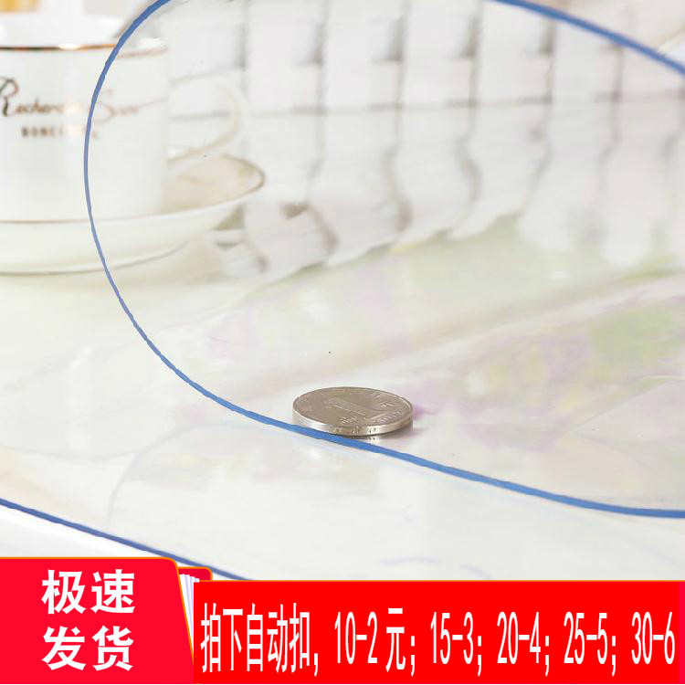 环保85*85加厚pvc软玻璃磨砂透明茶几桌布防水防烫水晶板餐桌垫台,居家布艺,桌布,淘宝优惠券,粉丝福利购,淘宝优惠卷