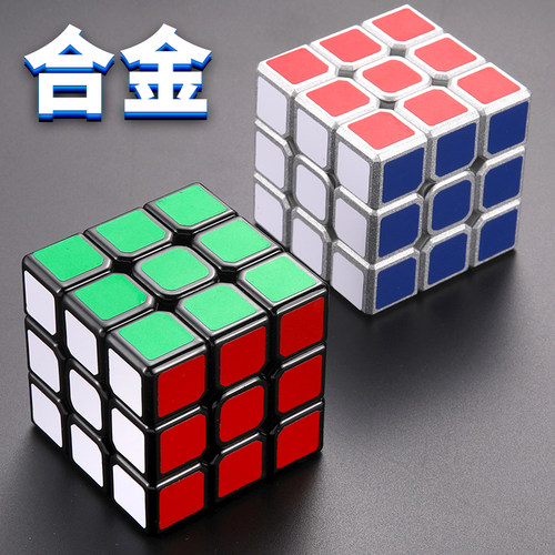 合金三阶魔方金属速拧3阶学生儿童初学者专业比赛专用益智玩具