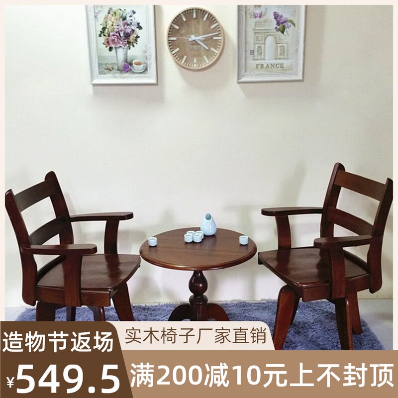 水曲柳实木转椅学习办公电脑带扶手休闲欧式椅椅木质转椅