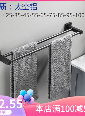 黑色毛巾架35cn/45cm/55cm单双杆加长订制加厚厕所免打孔太空铝