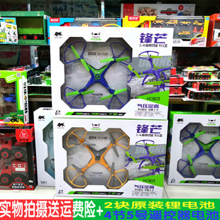 锋芒2.4G航模智能四轴飞行器气压定高一键返航可翻滚遥控飞机C803